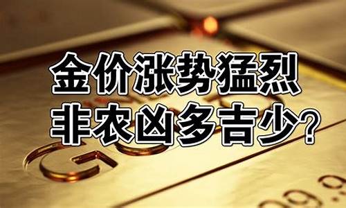 金价正在走向悬崖吗_金价会不会继续跌