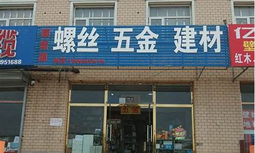 顺义五金店电话_顺义区五金价格信息最新