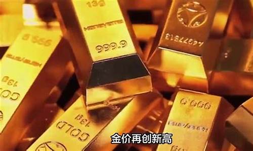 金价还降吗_金价恢复稳定了吗现在