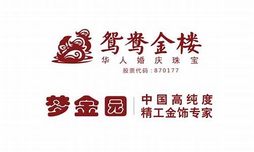 鸳鸯金楼金价500_2021年鸳鸯金楼黄