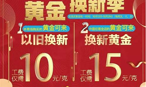 周大福金价以旧换新的手续费_以旧换新金价