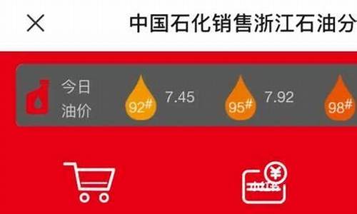 易捷最新油价下调了吗_易捷最新油价下调