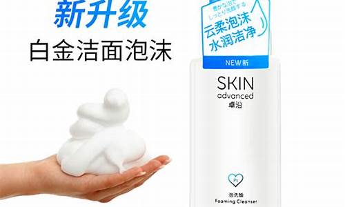 屈臣氏卓沿白金价钱_屈臣氏skin ad