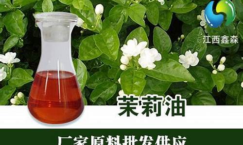 青海省茉莉油价格表_青海省茉莉油价格