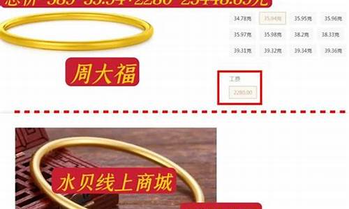 金价怎么砍价最划算_黄金如何砍价