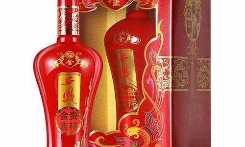 西凤酒金贵吉祥50度价格_西凤酒金贵吉祥金价格