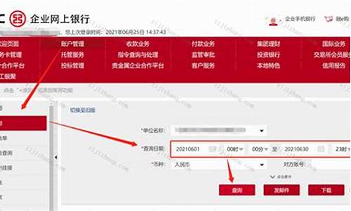 工行当天金价查询_工行当天金价查询表