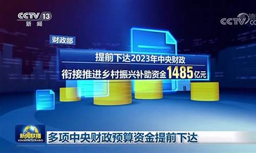 北海财政补助资金价格_2021上半年北海财政收入