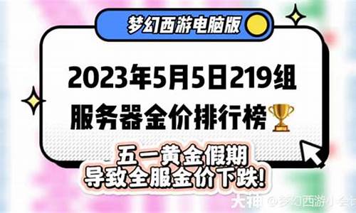 2023桓台五一金价_桓台五金店电话