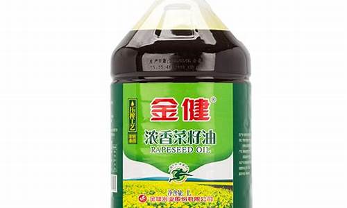 金健纯正菜籽油20l价格_金健家乡味菜籽油价格