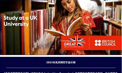 英国奖学金价格是多少_英国的奖学金好拿吗