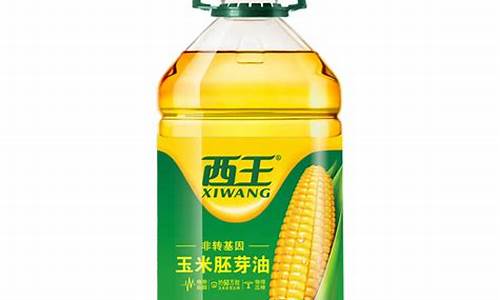 西王玉米食用油价格_西王玉米油代理电话