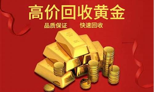 西安金价今天什么价格_西安金价今天是多少