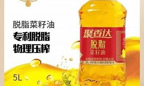 聚香达菜籽油价格_聚香达菜籽油5l价格