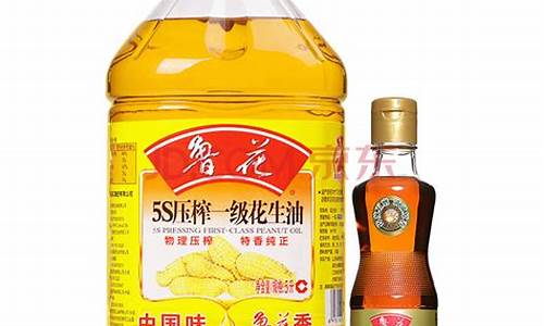 鲁花油价格怎么那么高_鲁花食用油为什么那么贵