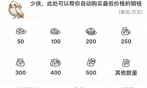 逆水寒打金2021_逆水寒金价怎么计算