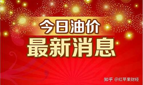 陕西榆林汽油价格92号_榆林油价调价通知