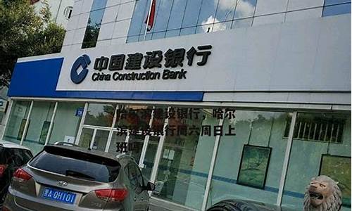 建设银行金价今天多少一克_哈尔滨建设银行金价