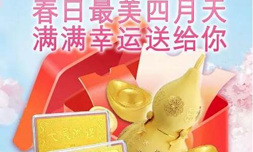 黄金十一会降价吗_今年十一金价会有活动吗