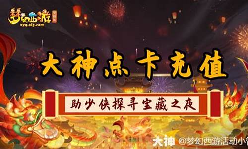 宝藏之夜梦幻西游金价多少钱_宝藏之夜梦幻西游金价