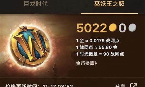 怀旧服金价最终跌到多少_怀旧服金价100元