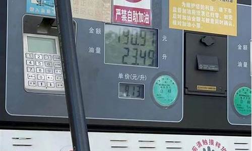 预测油价调整信息_预测油价调整新消息92号