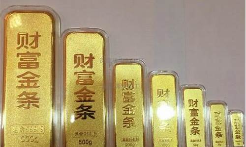 广州金条金价查询系统_广州今日金价查询表