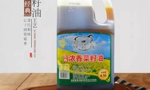 碗留香5升菜籽油价格_碗留香菜籽油好吗