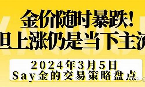 金价起伏不定_金价随时变动什么意思