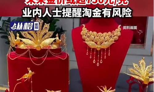 花期银行预计金价_花期银行是哪个国家