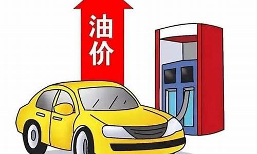 油价调整定价方案_油价调整定价方案怎么写