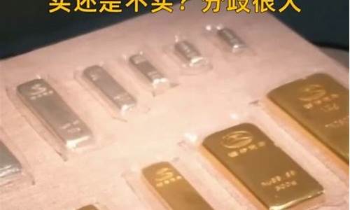 国际金价合不合理_国际金价目前是涨还是跌?