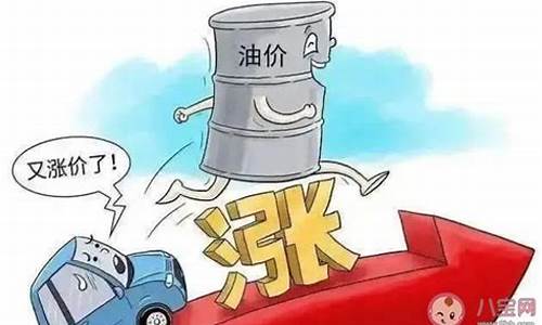 油价贵了开什么车_油价贵了开什么车合适