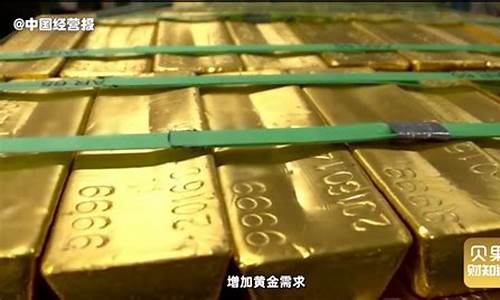 金价连续走高的国家_金价连续走高的国家是哪个