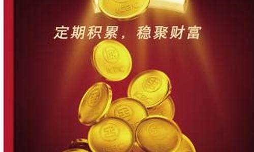 工银积存金价格走势图最新_工银积存金价格走势