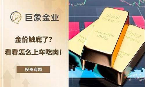 金价下跌是好事还是坏事_金价真的触底了吗为什么