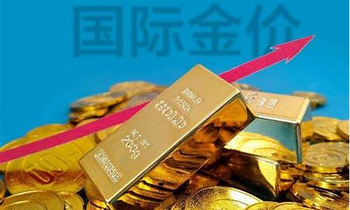 金价多久会降到3500多_金价什么时候能涨到400