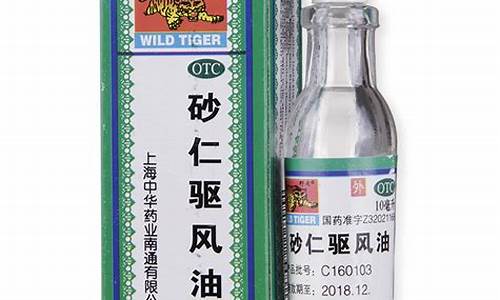 宁波砂仁油价格行情_砂仁油功效和作用及食用方法