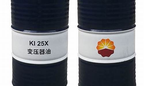 25号变压器油价格是多少_25号变压器油的燃点是多少度