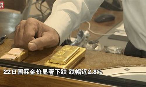 金价最新行情大盘_金价大跌最新信息