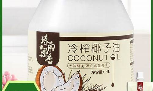 椰香椰果奶茶_椰果茶香食用油价格