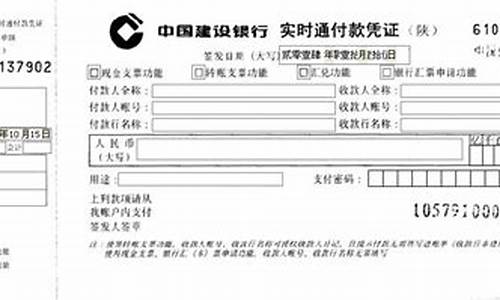 建设银行实时金价_建设银行今日金价查询