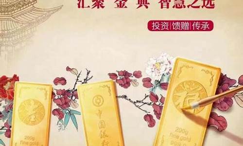 中银吉祥金价查询_中银吉祥金价查询今日