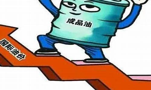 临河周边油价多少_临河加油