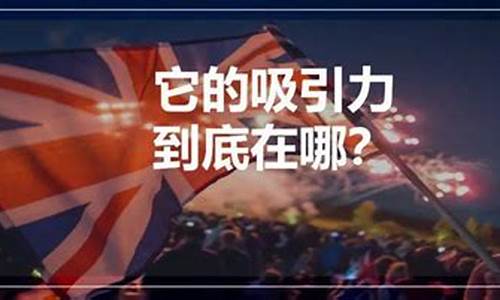 英国凭什么掌握世界金价_英国的钱为什么不叫英金