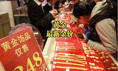 现在金店都是金价_金店现在都是按标价吗?