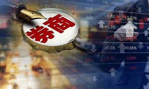 四大证券基金价格分别是_四大证券基金价格