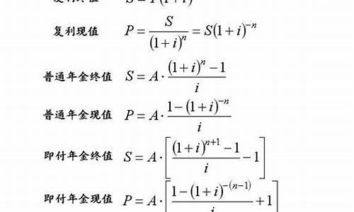 年金价值数学公式_年金价值数学公式是什么