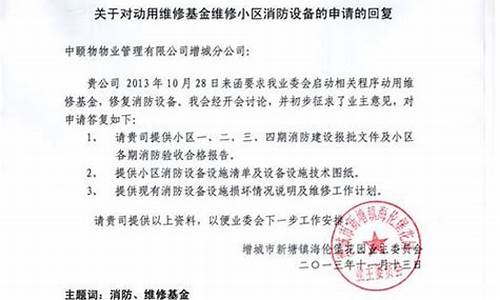 盐城维修基金价格_盐城维修基金2021年新规