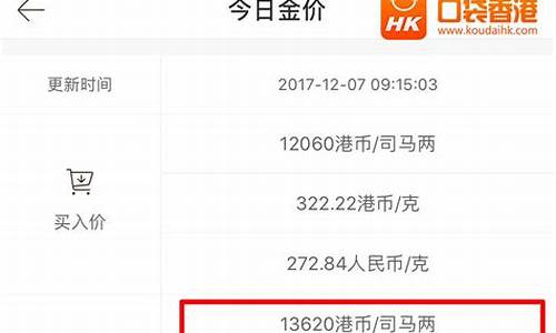香港金价会员折扣怎么算_香港金价会员折扣